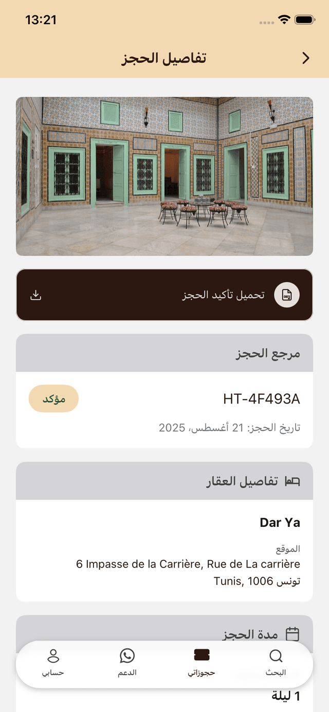Daleelik Accommodations Screen 3